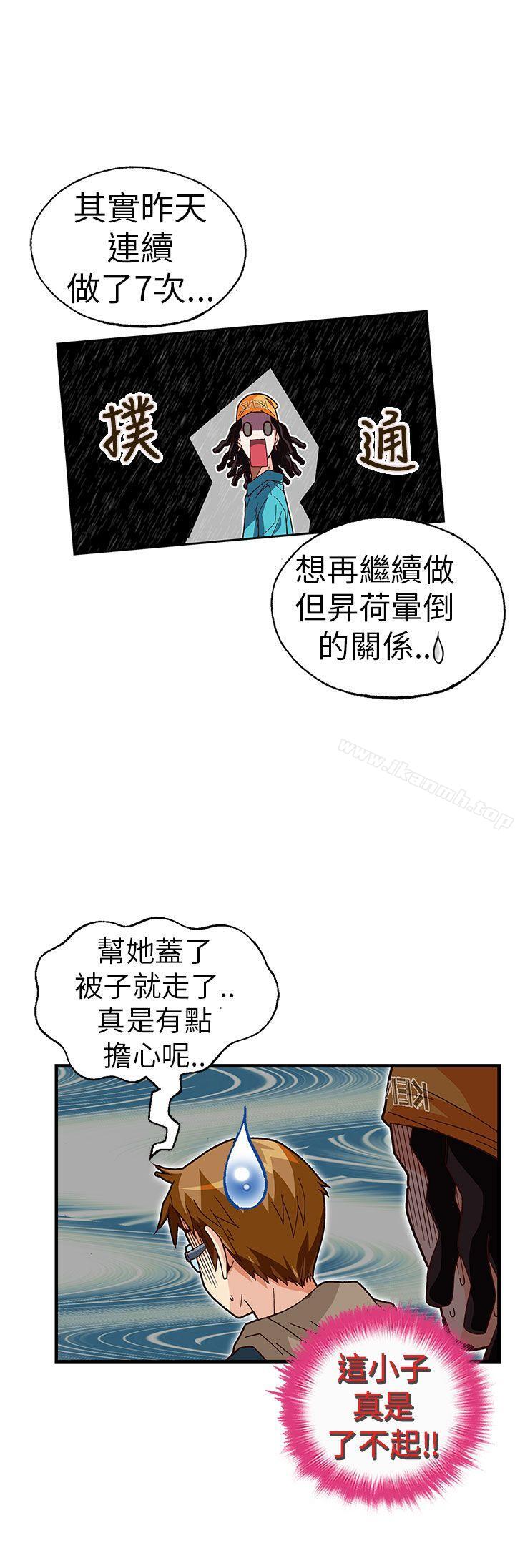 韩国漫画抱歉姐是变态(完结)韩漫_抱歉姐是变态(完结)-最终话在线免费阅读-韩国漫画-第9张图片