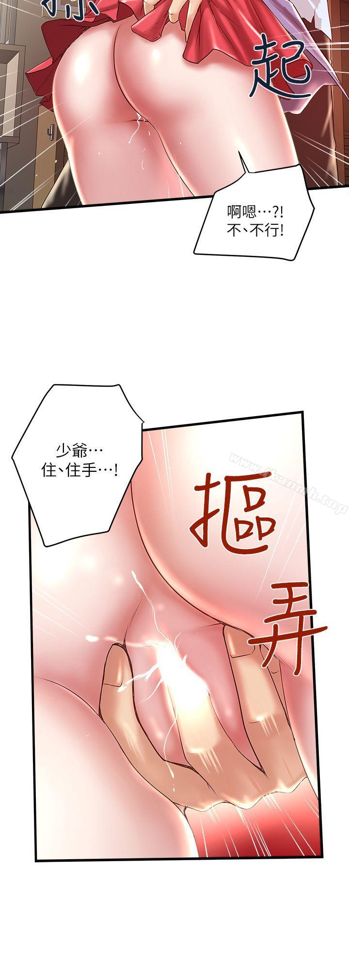 韩国漫画下女,初希韩漫_下女,初希-第9话-独处时就坦白一点吧!在线免费阅读-韩国漫画-第12张图片