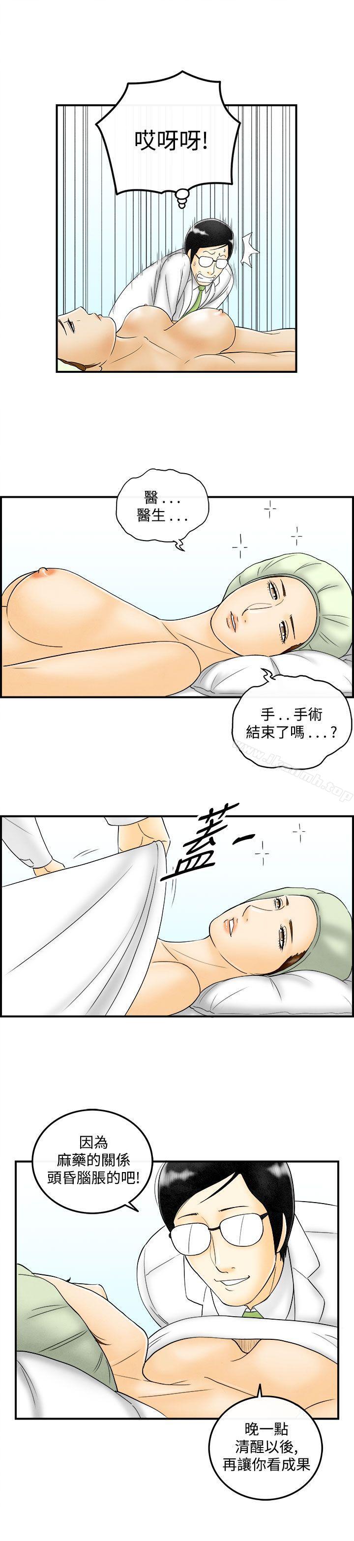 韩国漫画离婚报告书(完结)韩漫_离婚报告书(完结)-第48话-整型中毒的老婆4在线免费阅读-韩国漫画-第7张图片