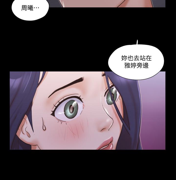 韩国漫画协议换爱韩漫_协议换爱-第50话-周曦你也脱掉吧在线免费阅读-韩国漫画-第20张图片