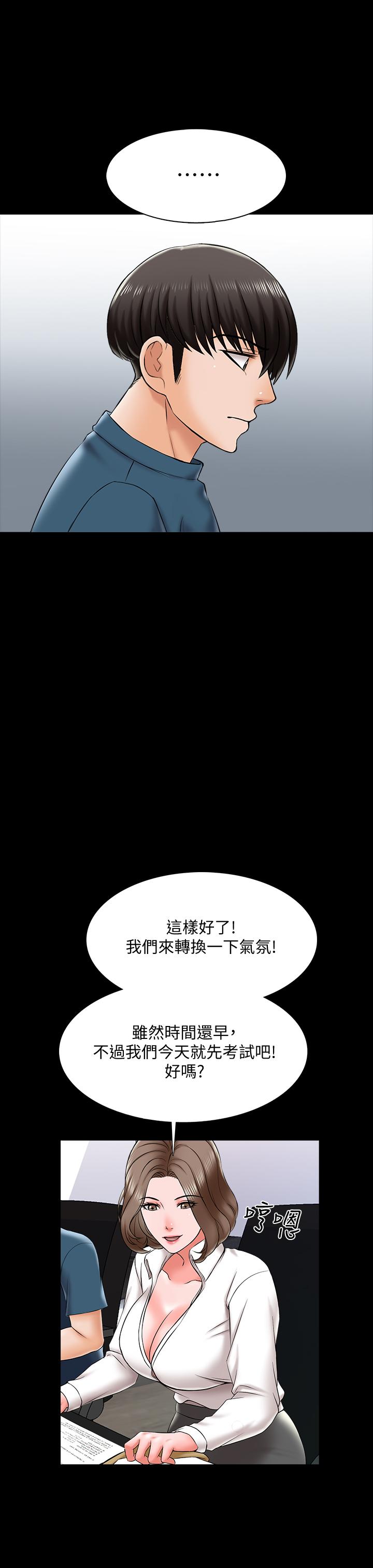 韩国漫画家教老师韩漫_家教老师-第18话-日渐增加的情与欲在线免费阅读-韩国漫画-第22张图片