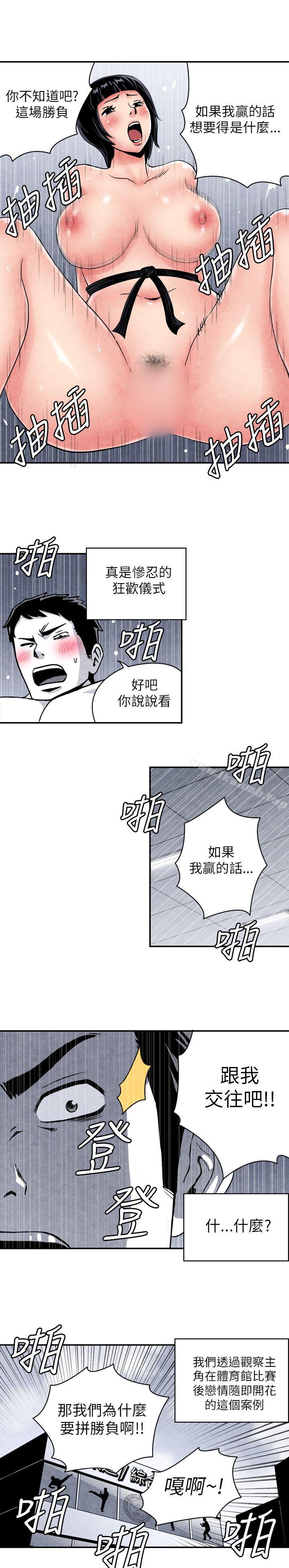 韩国漫画生物学的女性攻略法韩漫_生物学的女性攻略法-CASE-05-2.-格斗少女,-朝著弱点进攻吧在线免费阅读-韩国漫画-第11张图片