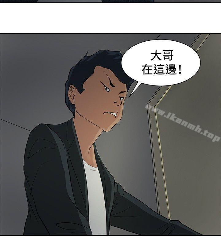 韩国漫画催眠师韩漫_催眠师-第7话在线免费阅读-韩国漫画-第8张图片