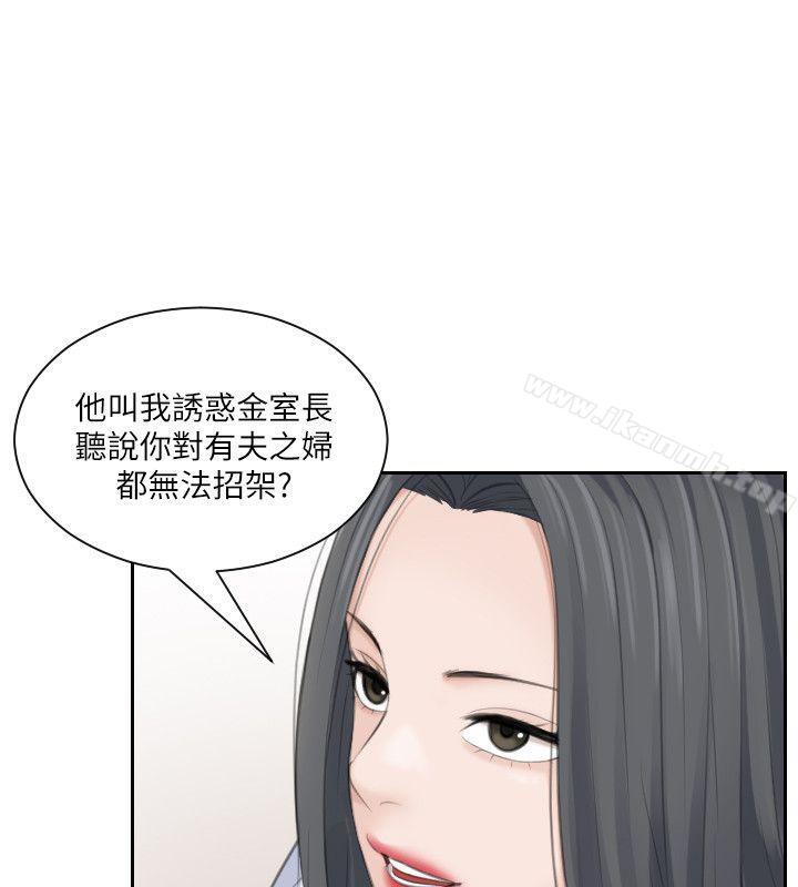 韩国漫画熟女的滋味韩漫_熟女的滋味-第20话---看你信不信在线免费阅读-韩国漫画-第16张图片