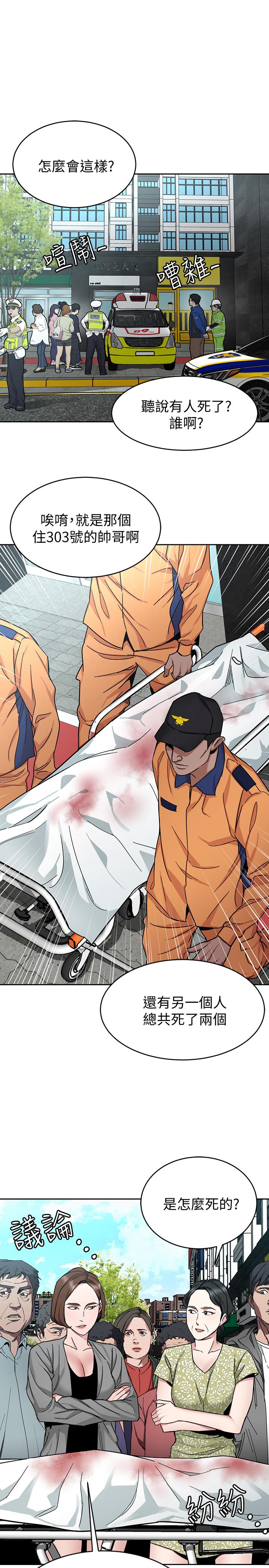 韩国漫画致命游戏韩漫_致命游戏-第43话-放你一条生路在线免费阅读-韩国漫画-第23张图片