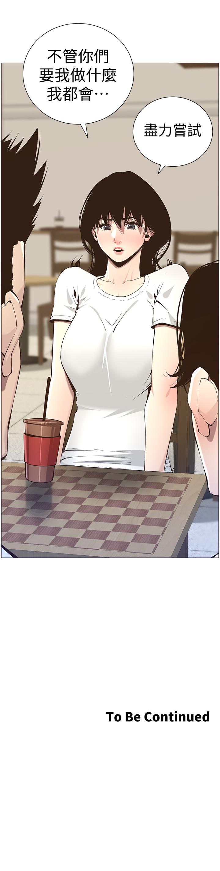 韩国漫画姐妹与继父韩漫_姐妹与继父-第55话-妍希从娱乐圈出道在线免费阅读-韩国漫画-第29张图片