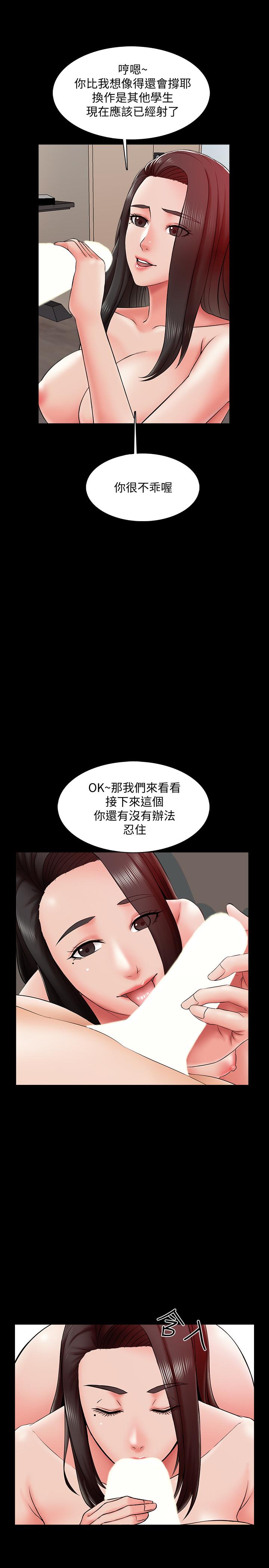 韩国漫画家教老师韩漫_家教老师-第17话-无法忍受的快感在线免费阅读-韩国漫画-第11张图片