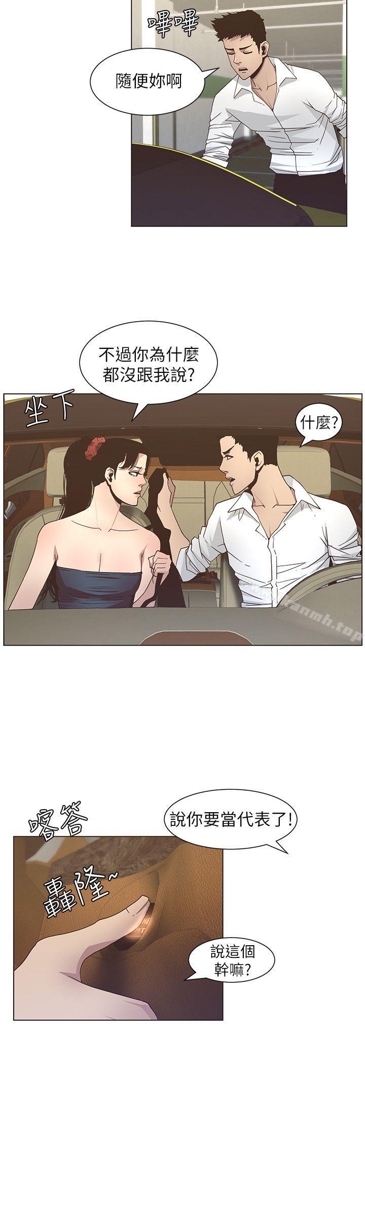 韩国漫画姐妹与继父韩漫_姐妹与继父-第15话-在停车场车震在线免费阅读-韩国漫画-第10张图片