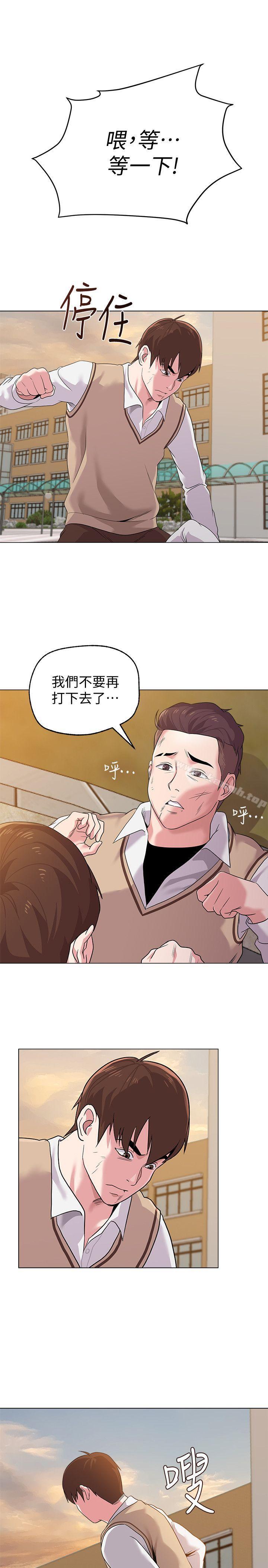 韩国漫画堕落教师韩漫_堕落教师-第11话-不速之客在线免费阅读-韩国漫画-第24张图片