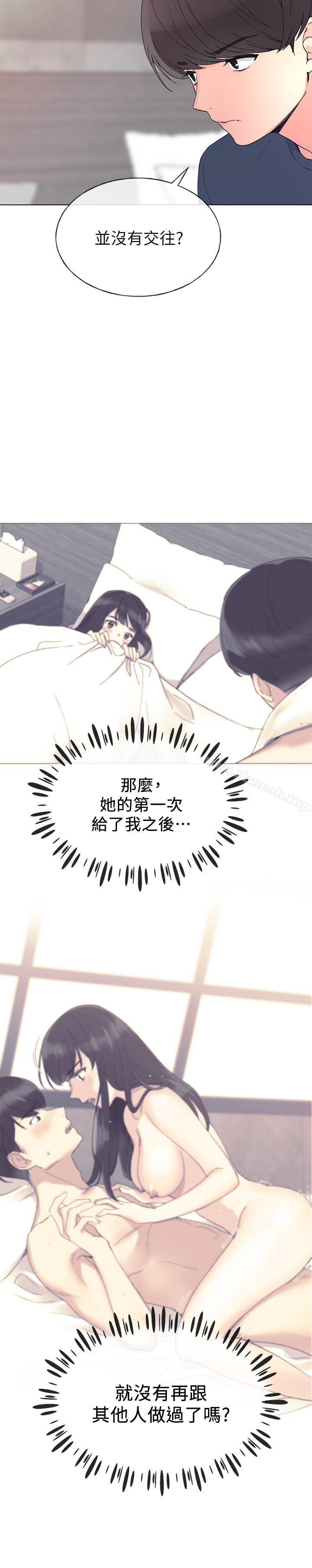 韩国漫画重考生韩漫_重考生-第45话-纯情的一面在线免费阅读-韩国漫画-第20张图片