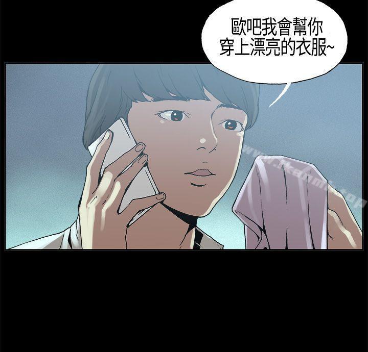 韩国漫画丑闻第一季(完结)韩漫_丑闻第一季(完结)-第4话在线免费阅读-韩国漫画-第17张图片