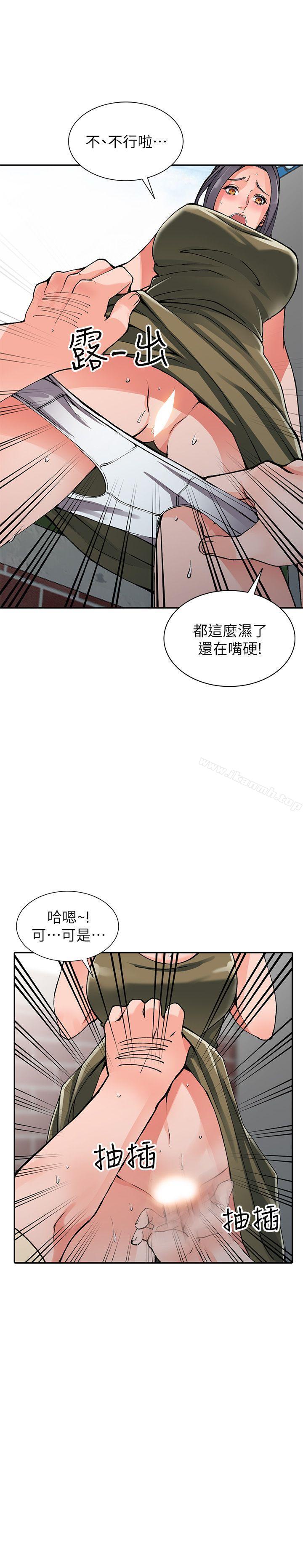 韩国漫画异乡人:意外桃花源韩漫_异乡人:意外桃花源-第11话-偷窥带来的高潮在线免费阅读-韩国漫画-第26张图片