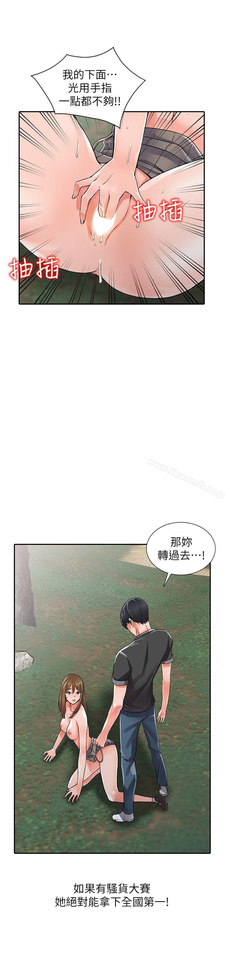 韩国漫画异乡人:意外桃花源韩漫_异乡人:意外桃花源-第8话-这次该「回本垒」了在线免费阅读-韩国漫画-第13张图片