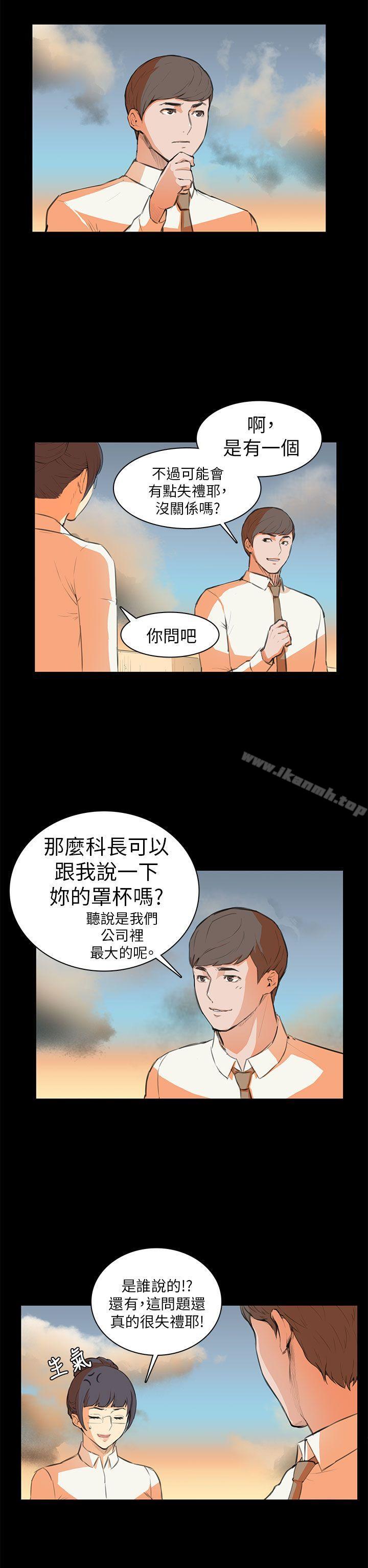 韩国漫画斯德哥尔摩症候群韩漫_斯德哥尔摩症候群-第6话在线免费阅读-韩国漫画-第15张图片