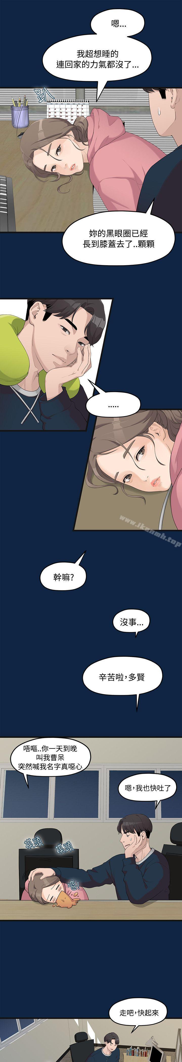 韩国漫画我们的非常关系韩漫_我们的非常关系-第1话在线免费阅读-韩国漫画-第3张图片