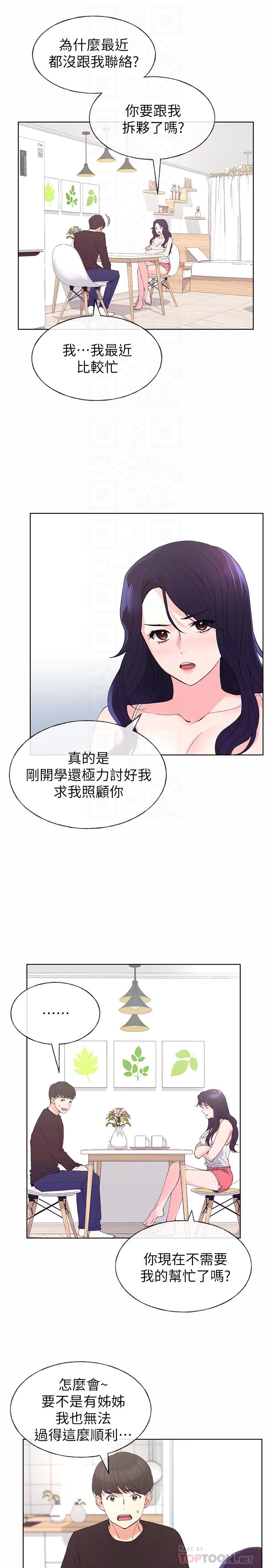 韩国漫画重考生韩漫_重考生-第60话-帮我按摩在线免费阅读-韩国漫画-第12张图片