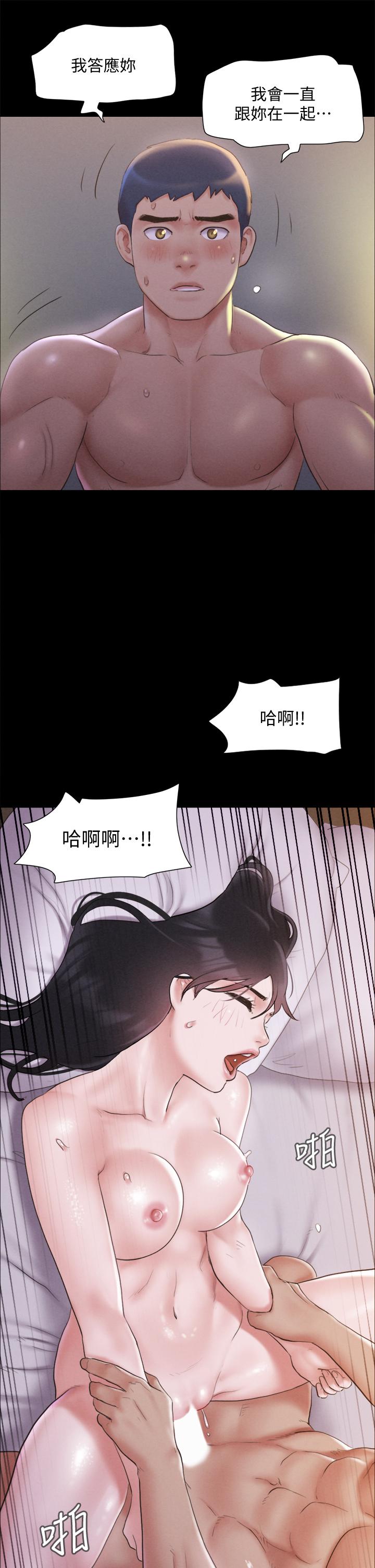 韩国漫画协议换爱韩漫_协议换爱-第121话-我不会再背著他乱搞了在线免费阅读-韩国漫画-第26张图片