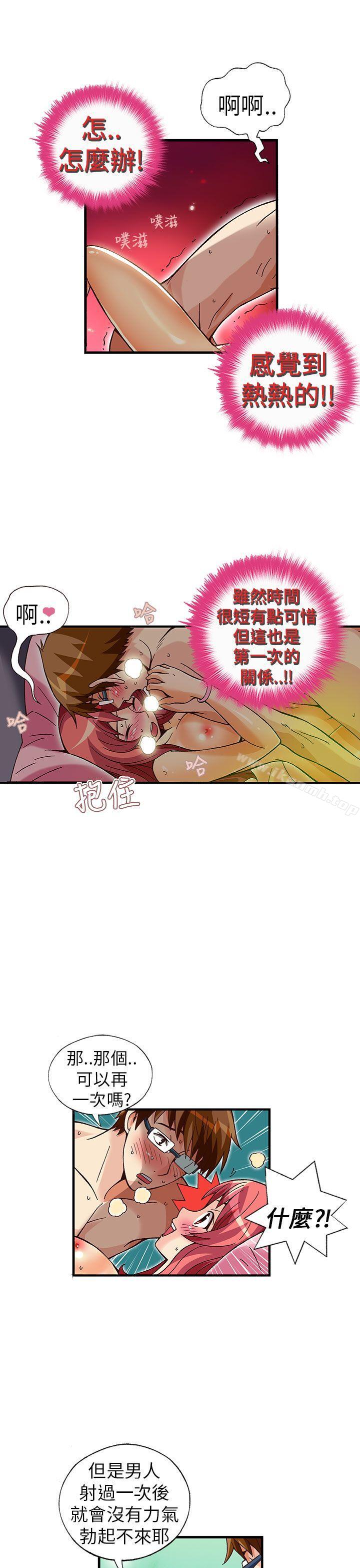 韩国漫画抱歉姐是变态(完结)韩漫_抱歉姐是变态(完结)-第31话在线免费阅读-韩国漫画-第13张图片