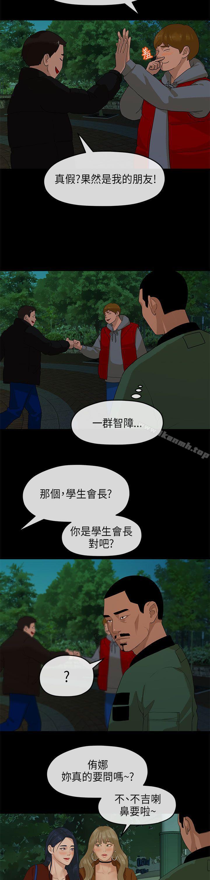 韩国漫画初恋情结韩漫_初恋情结-第11话在线免费阅读-韩国漫画-第5张图片