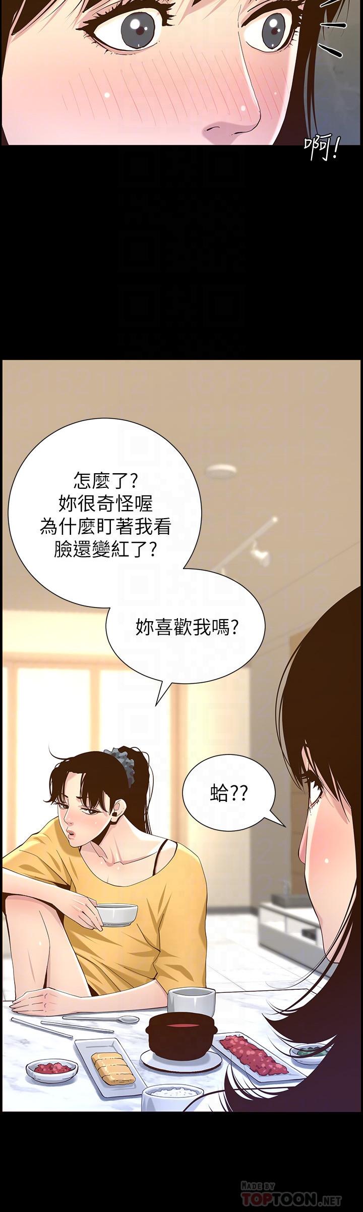 韩国漫画姐妹与继父韩漫_姐妹与继父-第84话-妍希变身校园女神在线免费阅读-韩国漫画-第4张图片