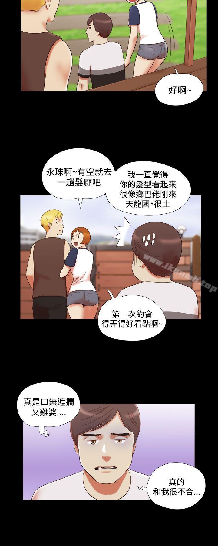 韩国漫画She：我的魅惑女友韩漫_She：我的魅惑女友-第9话在线免费阅读-韩国漫画-第14张图片