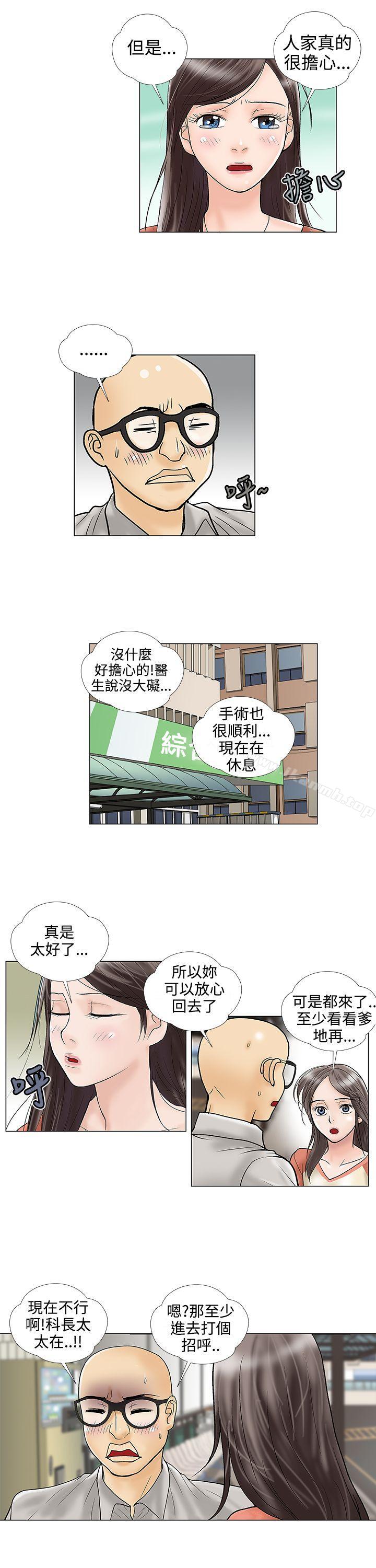 韩国漫画危险的爱(完结)韩漫_危险的爱(完结)-第28话在线免费阅读-韩国漫画-第5张图片