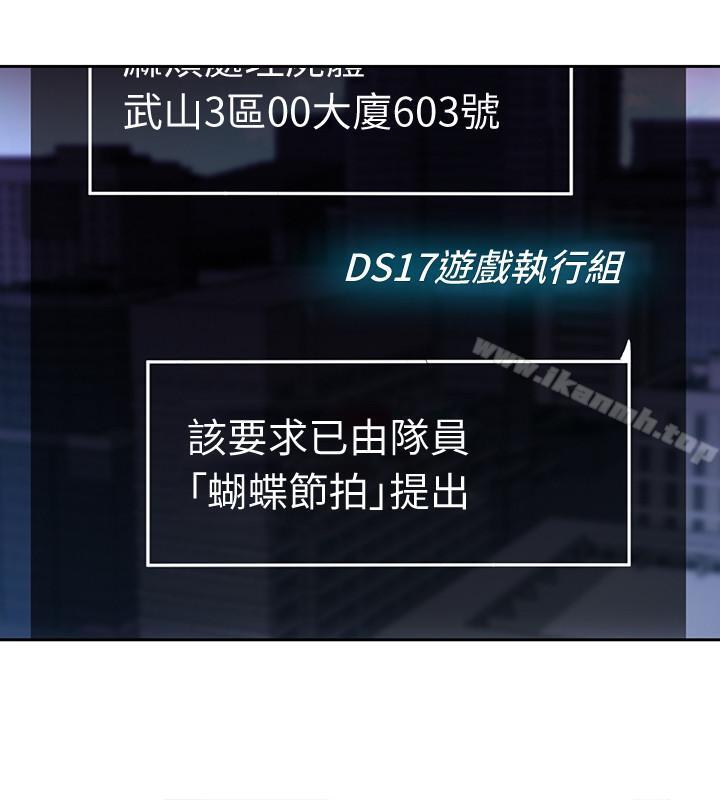 韩国漫画致命游戏韩漫_致命游戏-第35话-我愿意将我的一切献给你在线免费阅读-韩国漫画-第20张图片