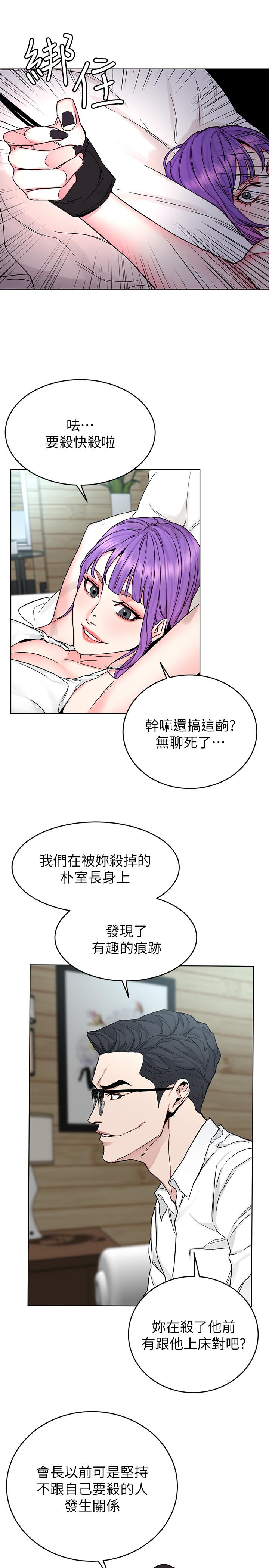 韩国漫画致命游戏韩漫_致命游戏-第67话-在床上谁会赢呢在线免费阅读-韩国漫画-第3张图片