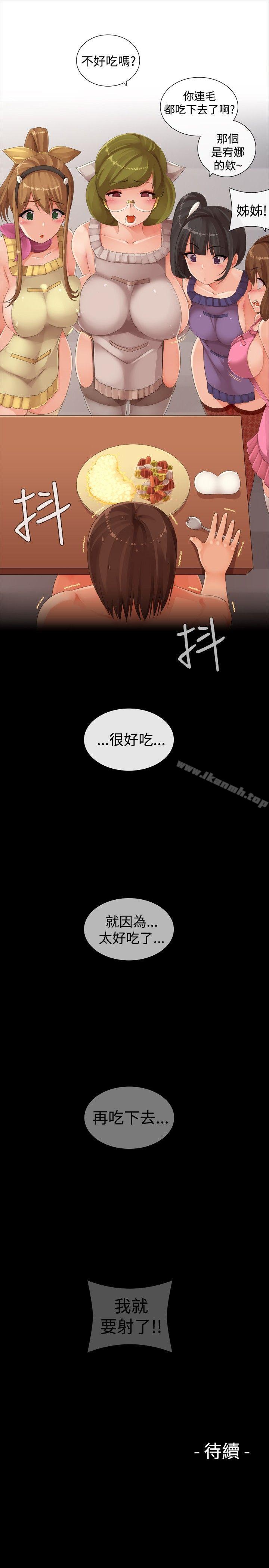 韩国漫画姐妹丼饭(完结)韩漫_姐妹丼饭(完结)-第26话在线免费阅读-韩国漫画-第20张图片