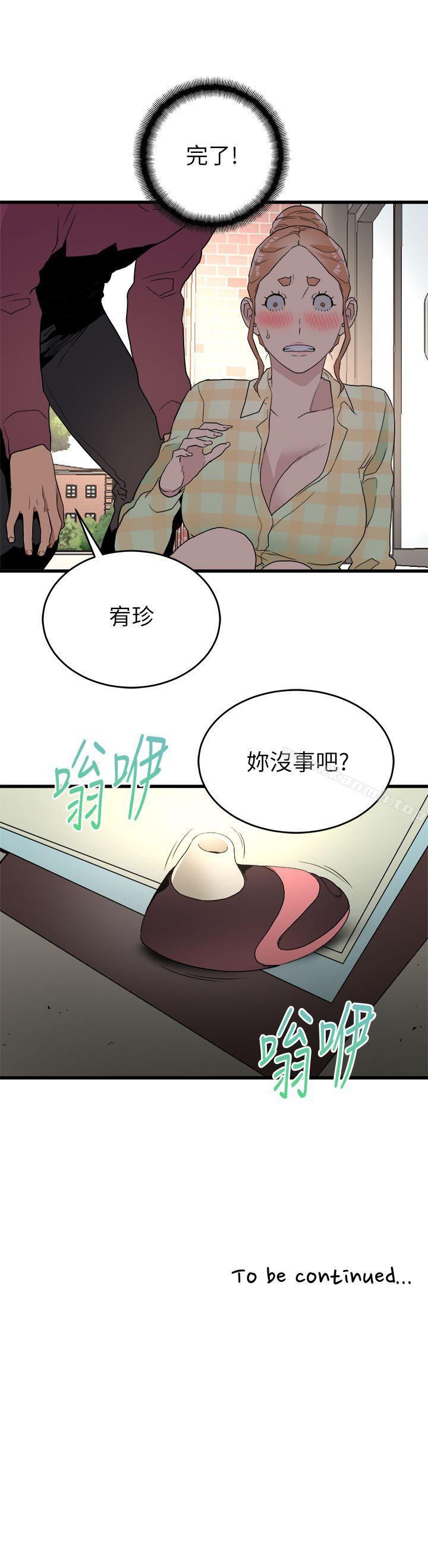 韩国漫画食物链韩漫_食物链-第14话---假装在线免费阅读-韩国漫画-第37张图片