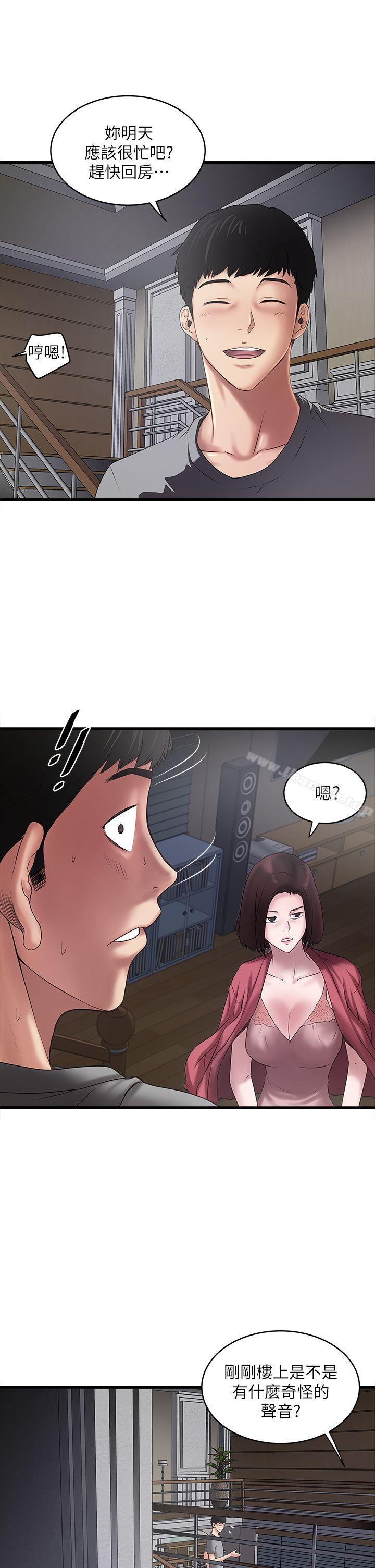 韩国漫画下女,初希韩漫_下女,初希-第14话-家中传来的淫叫声在线免费阅读-韩国漫画-第10张图片