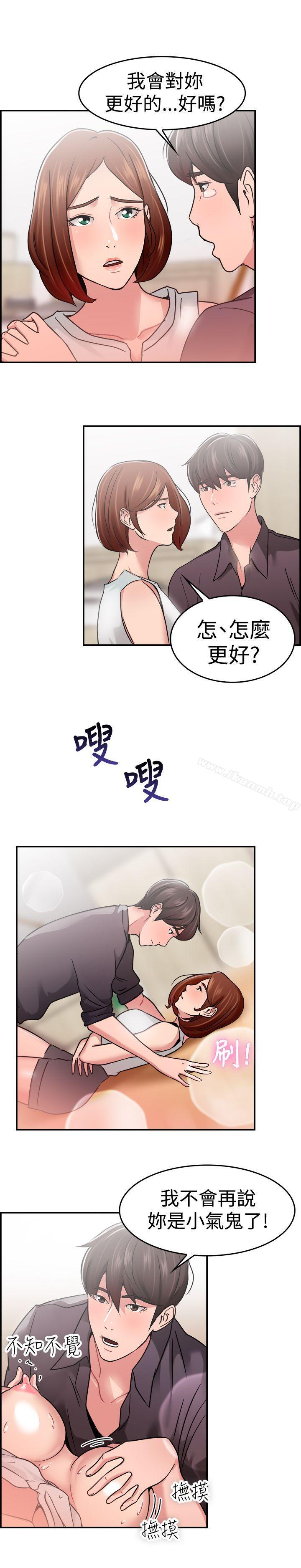 韩国漫画前男友前女友(完结)韩漫_前男友前女友(完结)-第32话-怎么忘东忘西(中)在线免费阅读-韩国漫画-第12张图片