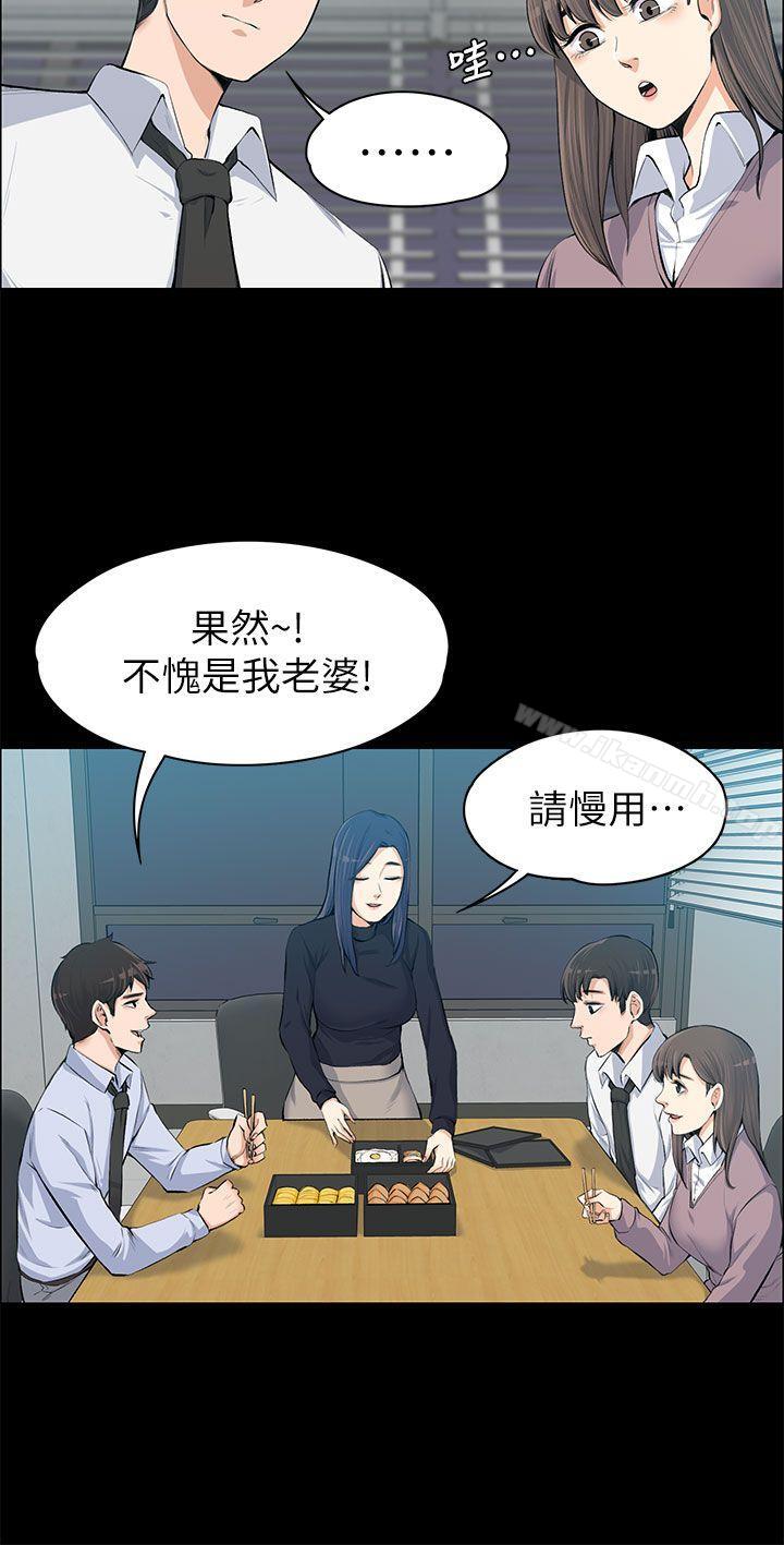 韩国漫画上司的妻子韩漫_上司的妻子-第13话在线免费阅读-韩国漫画-第15张图片