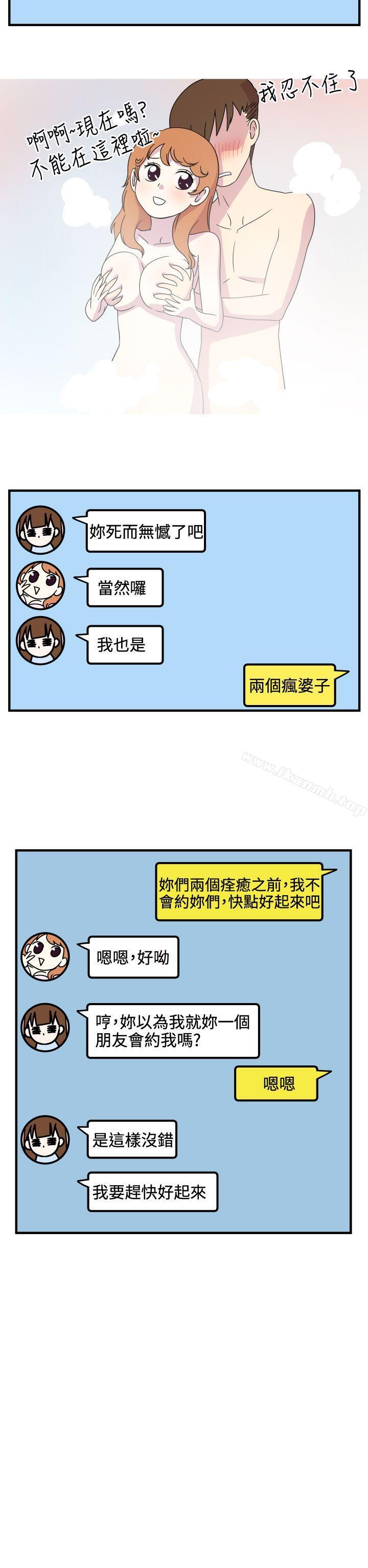 韩国漫画腹黑女的异想世界韩漫_腹黑女的异想世界-第13话在线免费阅读-韩国漫画-第6张图片