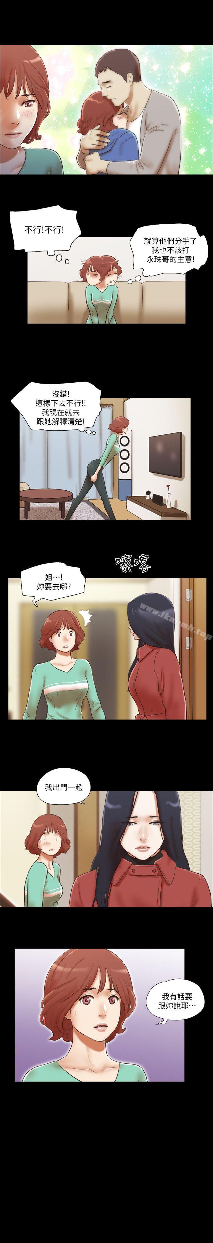 韩国漫画She：我的魅惑女友韩漫_She：我的魅惑女友-第68话---秀旼与爱罗相遇在线免费阅读-韩国漫画-第9张图片