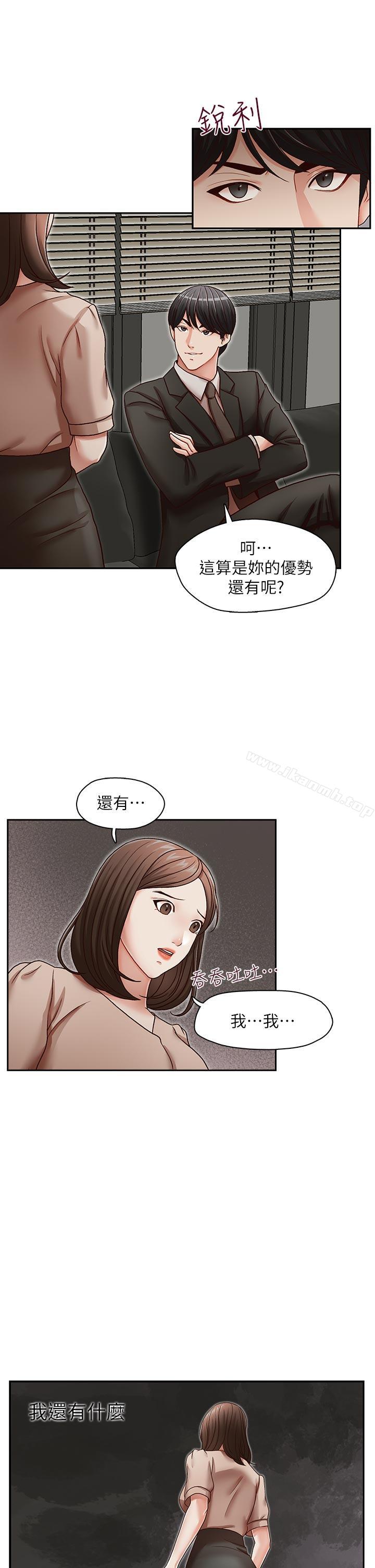 韩国漫画哥哥的秘书韩漫_哥哥的秘书-第23话-让我兴奋在线免费阅读-韩国漫画-第11张图片