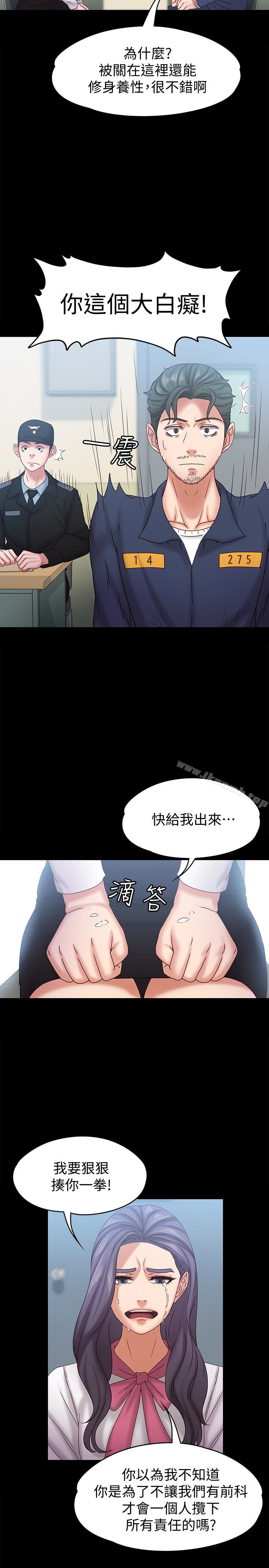 韩国漫画按摩妹女友韩漫_按摩妹女友-第19话-正视彼此的时刻在线免费阅读-韩国漫画-第20张图片