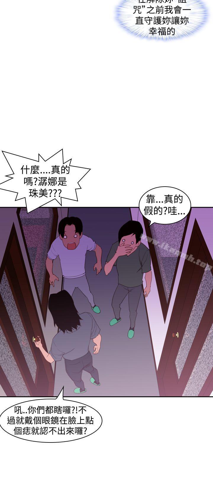 韩国漫画他的那里(完结)韩漫_他的那里(完结)-第20话在线免费阅读-韩国漫画-第20张图片