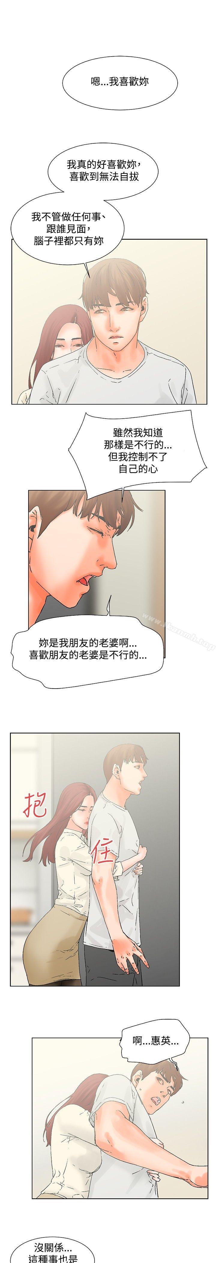 韩国漫画朋友的妻子：有妳在的家韩漫_朋友的妻子：有妳在的家-第19话在线免费阅读-韩国漫画-第8张图片