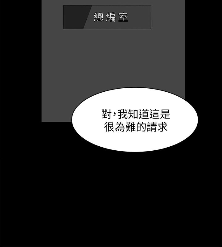 韩国漫画她的高跟鞋(无删减)韩漫_她的高跟鞋(无删减)-第124话-想玩弄秦世润的原因在线免费阅读-韩国漫画-第30张图片