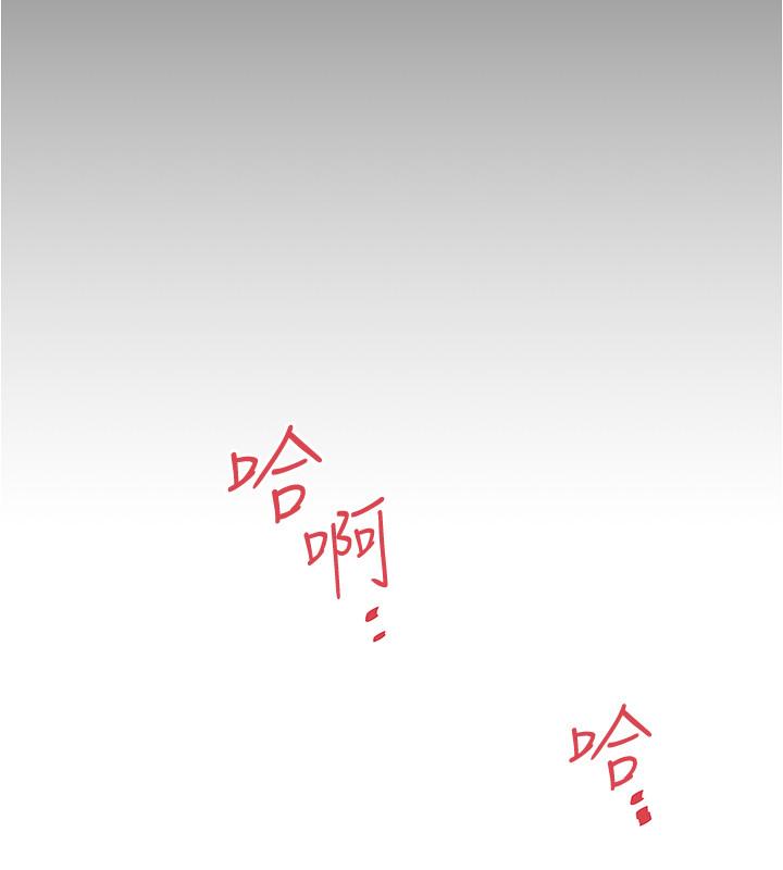 韩国漫画下女,初希韩漫_下女,初希-第81话-这是什么东西在线免费阅读-韩国漫画-第11张图片