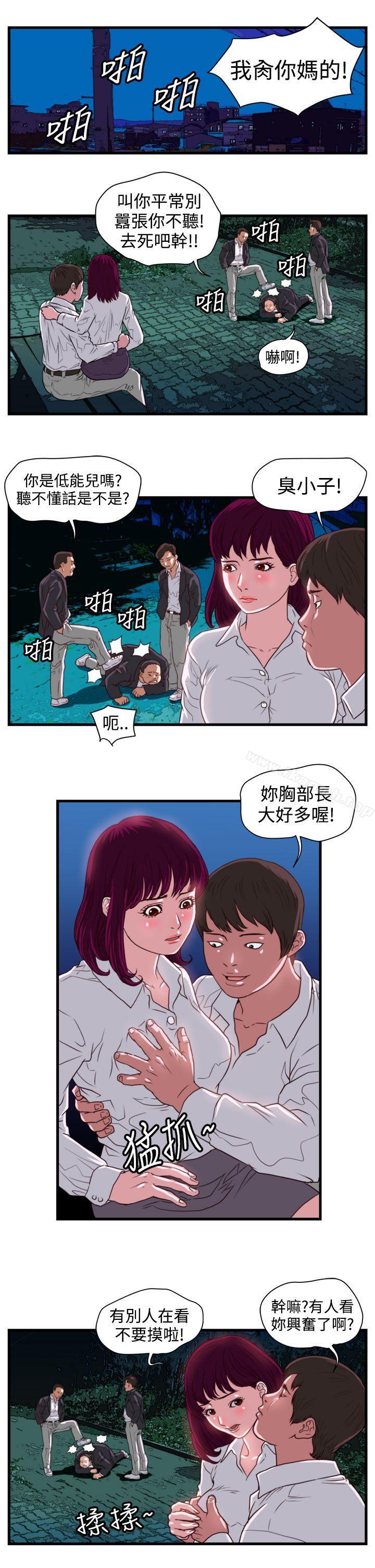 韩国漫画暴徒(完结)韩漫_暴徒(完结)-第13话在线免费阅读-韩国漫画-第2张图片