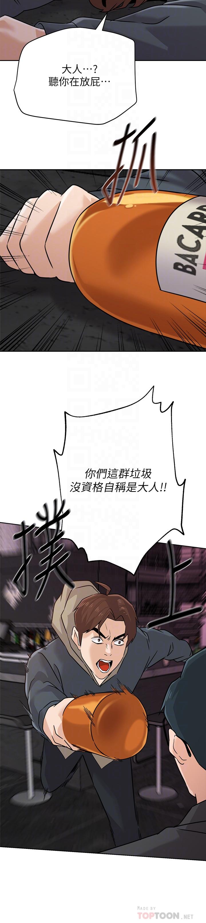 韩国漫画堕落教师韩漫_堕落教师-第94话-一切都是为了老师在线免费阅读-韩国漫画-第10张图片