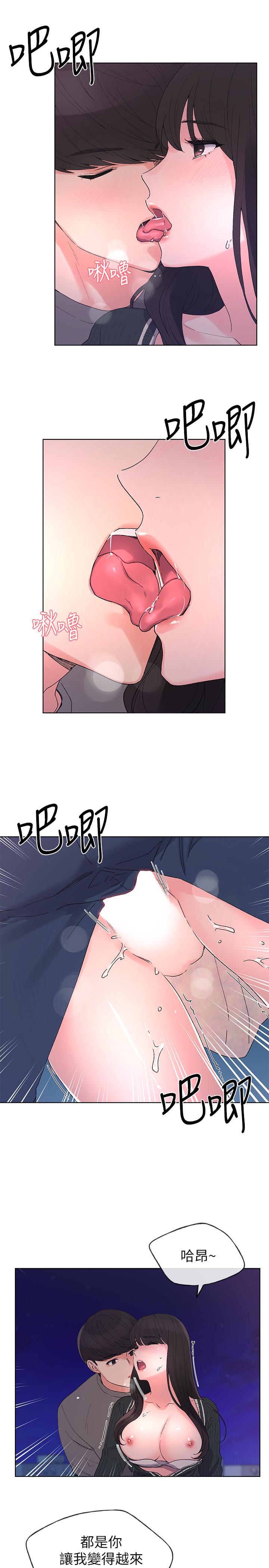 韩国漫画重考生韩漫_重考生-第58话-别折磨我了，快放进来在线免费阅读-韩国漫画-第19张图片