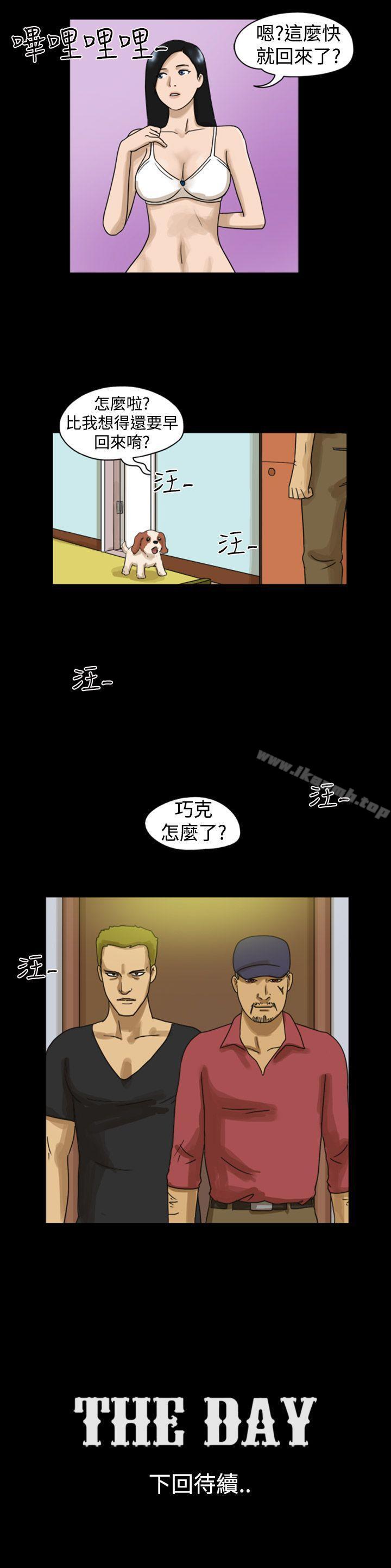 韩国漫画The-Day韩漫_The-Day-第8话在线免费阅读-韩国漫画-第9张图片