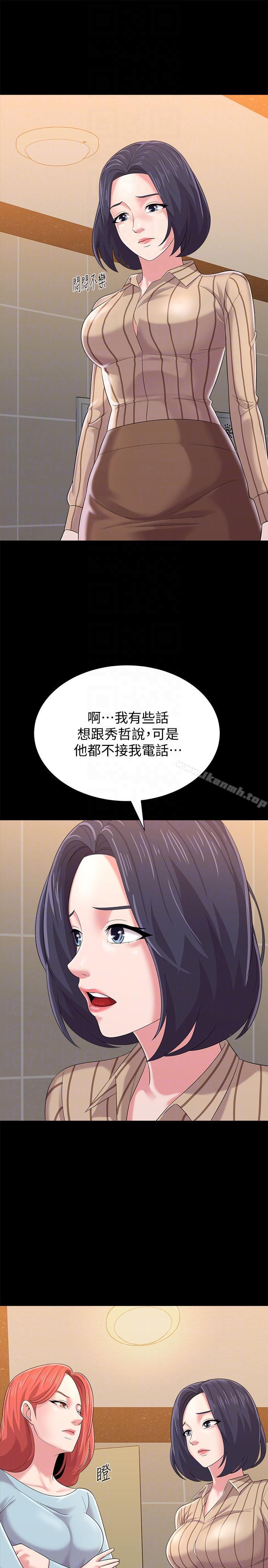 韩国漫画堕落教师韩漫_堕落教师-第28话-秀哲躲著老师的原因在线免费阅读-韩国漫画-第11张图片