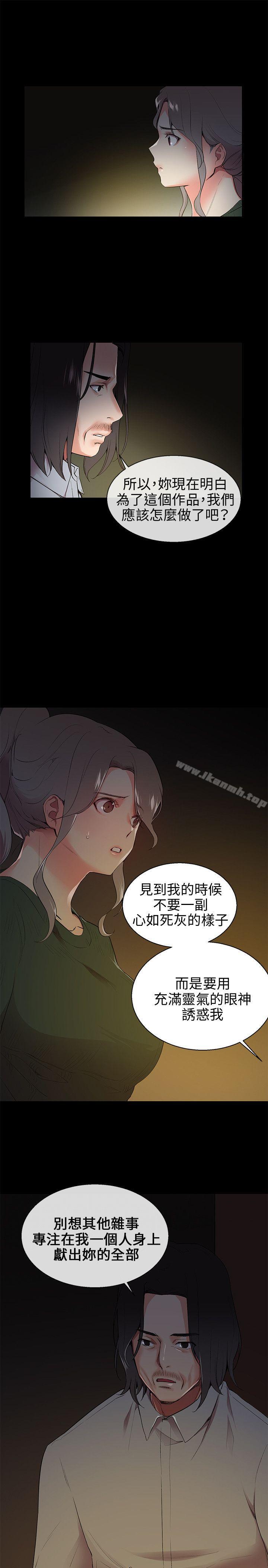 韩国漫画我的秘密砲友韩漫_我的秘密砲友-第8话在线免费阅读-韩国漫画-第23张图片