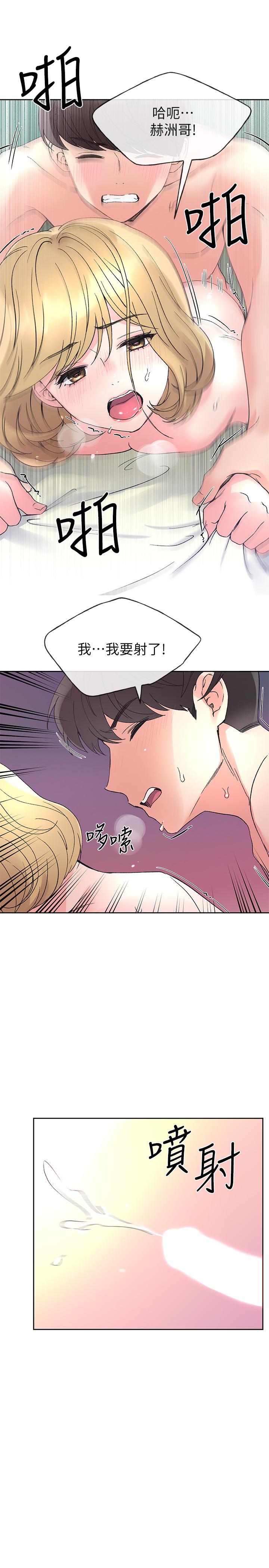 韩国漫画重考生韩漫_重考生-第53话-真的好喜欢在线免费阅读-韩国漫画-第23张图片