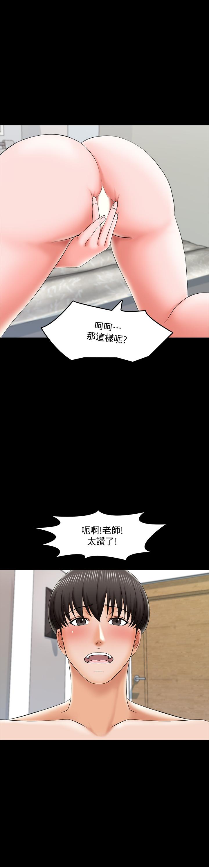 韩国漫画家教老师韩漫_家教老师-第20话-最美味的佳肴在线免费阅读-韩国漫画-第29张图片