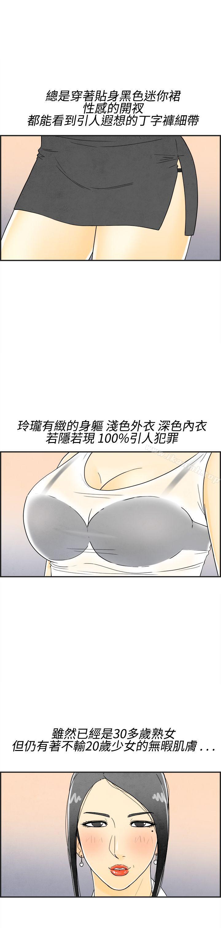 韩国漫画离婚报告书(完结)韩漫_离婚报告书(完结)-第17话-裸露中毒的色老婆1在线免费阅读-韩国漫画-第5张图片